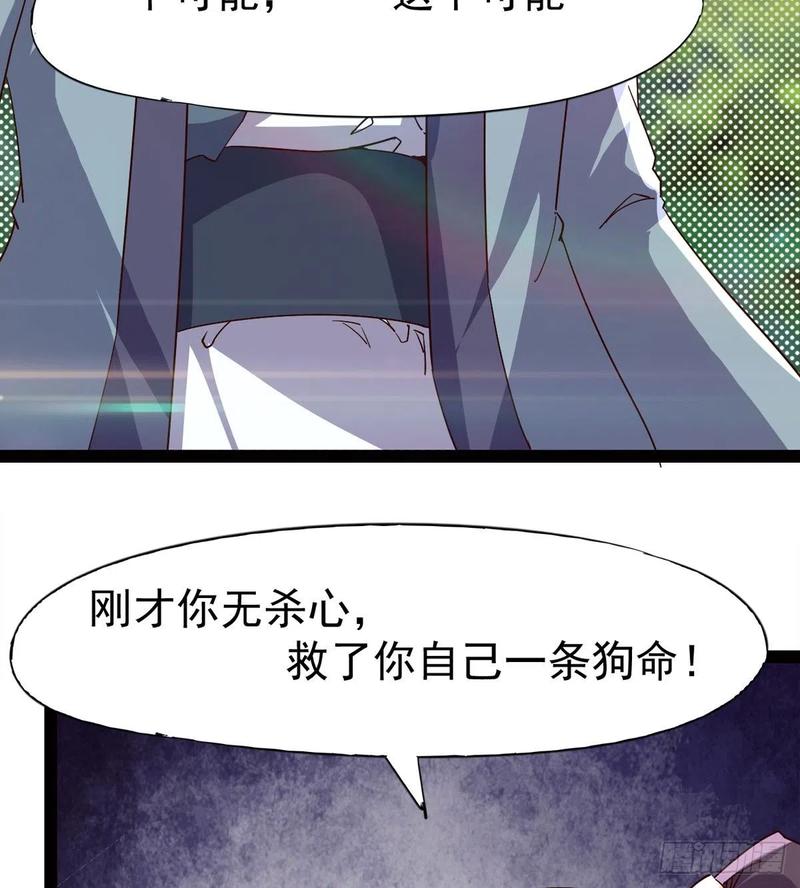 Sword way Ch.67 p61