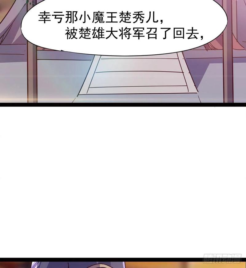 Sword way Ch.67 p66
