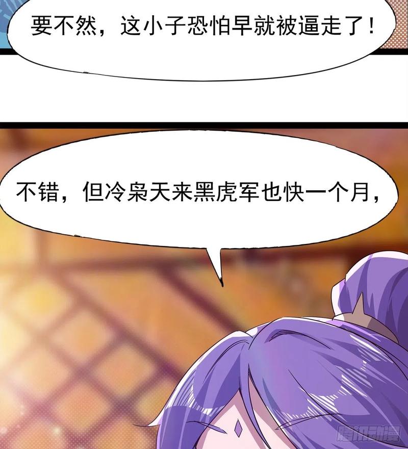 Sword way Ch.67 p68