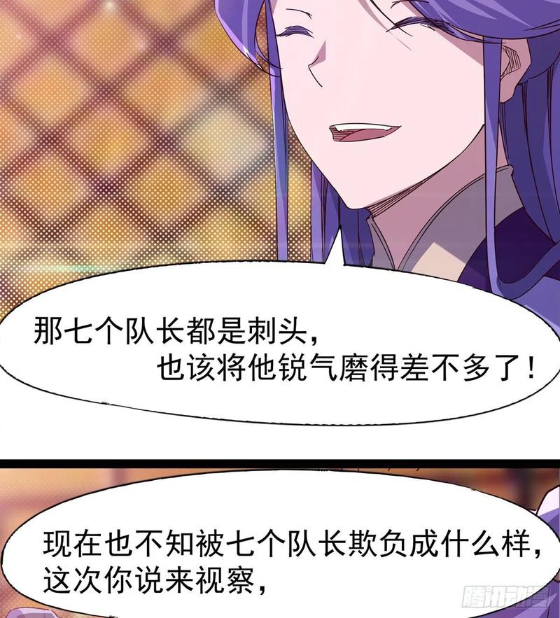 Sword way Ch.67 p69