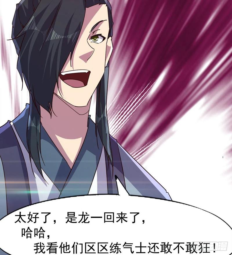 Sword way Ch.67 p7