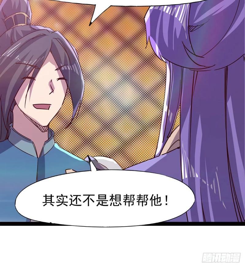 Sword way Ch.67 p70
