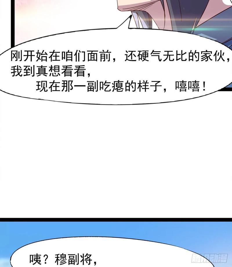 Sword way Ch.67 p72