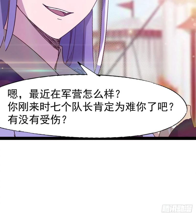 Sword way Ch.67 p75