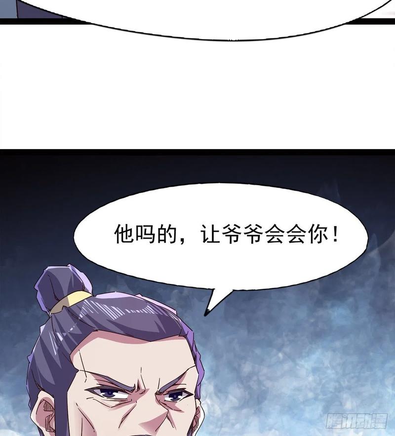 Sword way Ch.67 p8