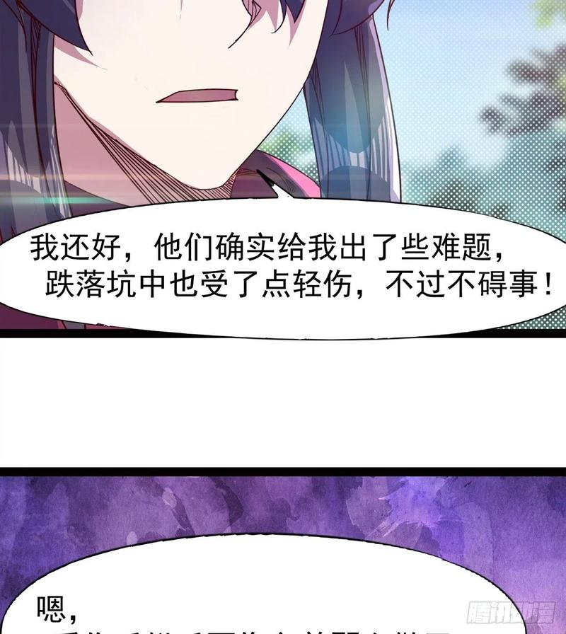 Sword way Ch.67 p80