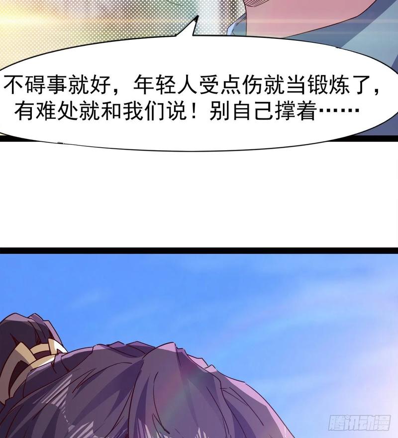 Sword way Ch.67 p83