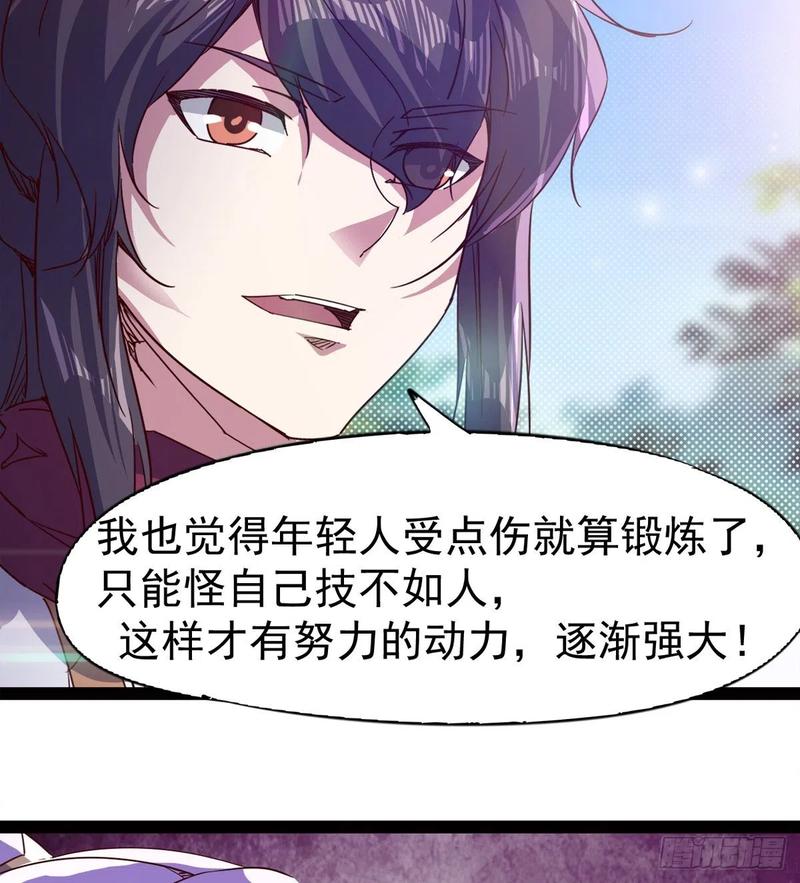 Sword way Ch.67 p84