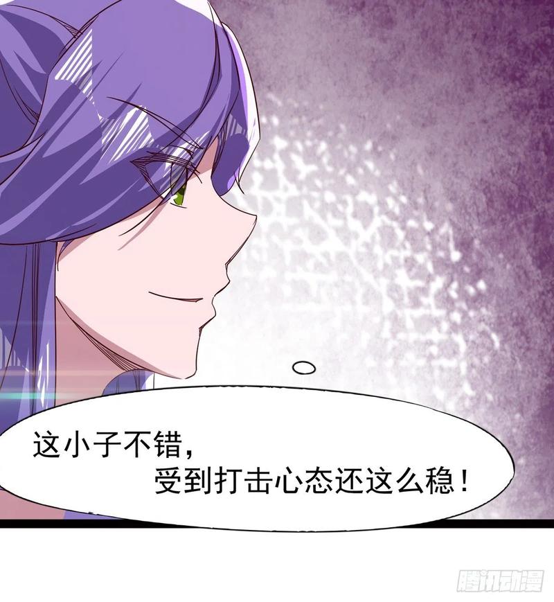 Sword way Ch.67 p85