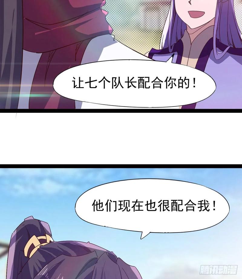 Sword way Ch.67 p87