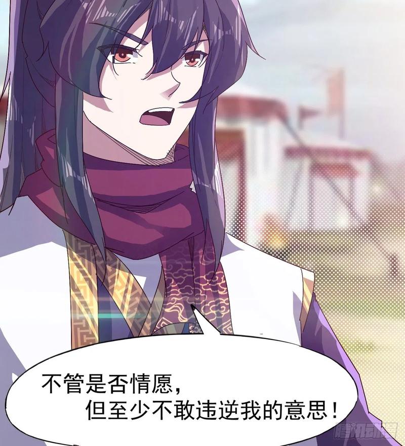 Sword way Ch.67 p88