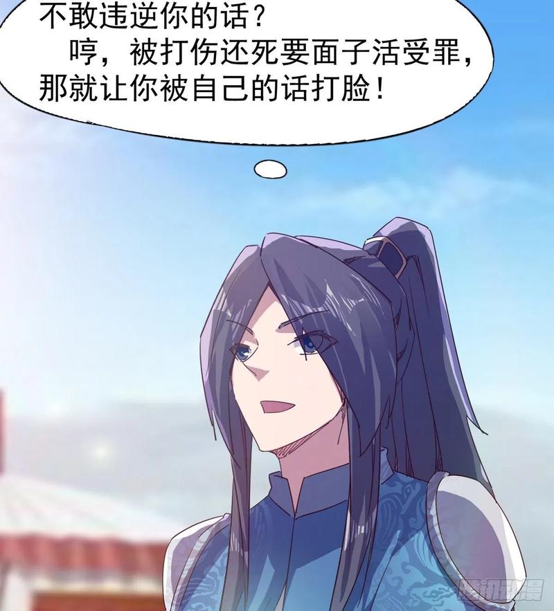 Sword way Ch.67 p91