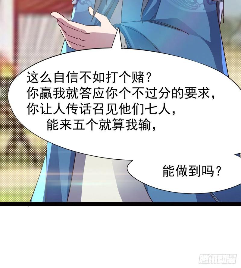 Sword way Ch.67 p92