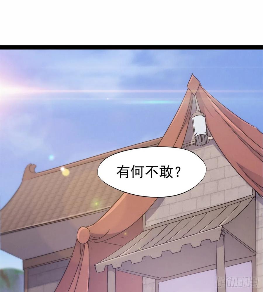Sword way Ch.68 p10