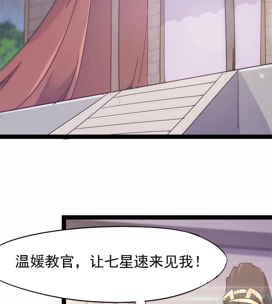 Sword way Ch.68 p11