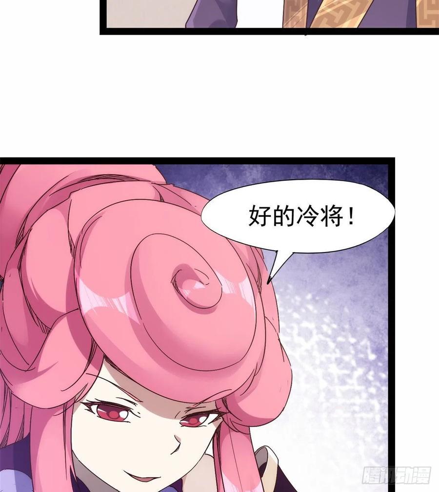 Sword way Ch.68 p13