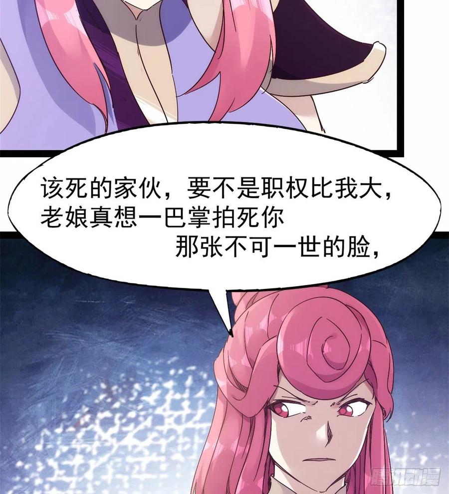 Sword way Ch.68 p14