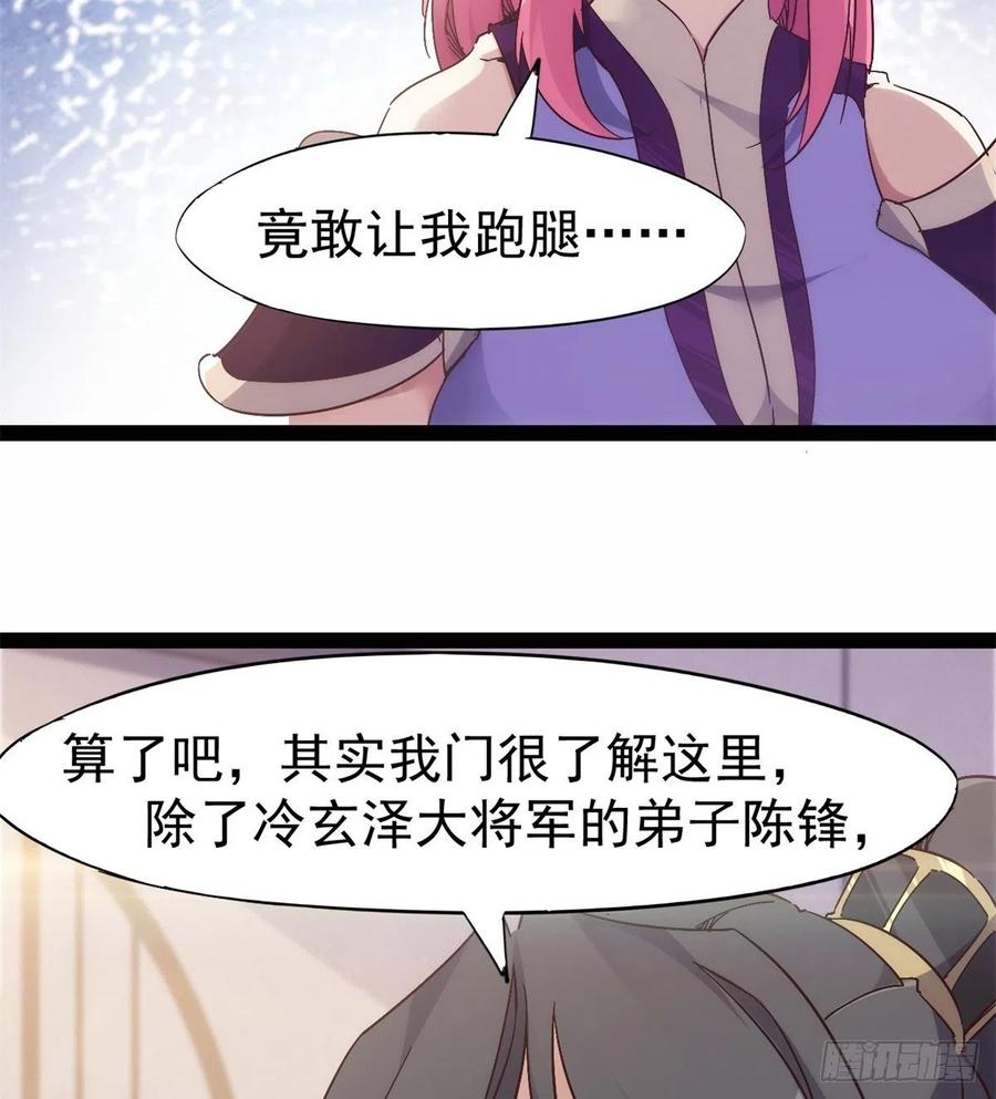Sword way Ch.68 p15