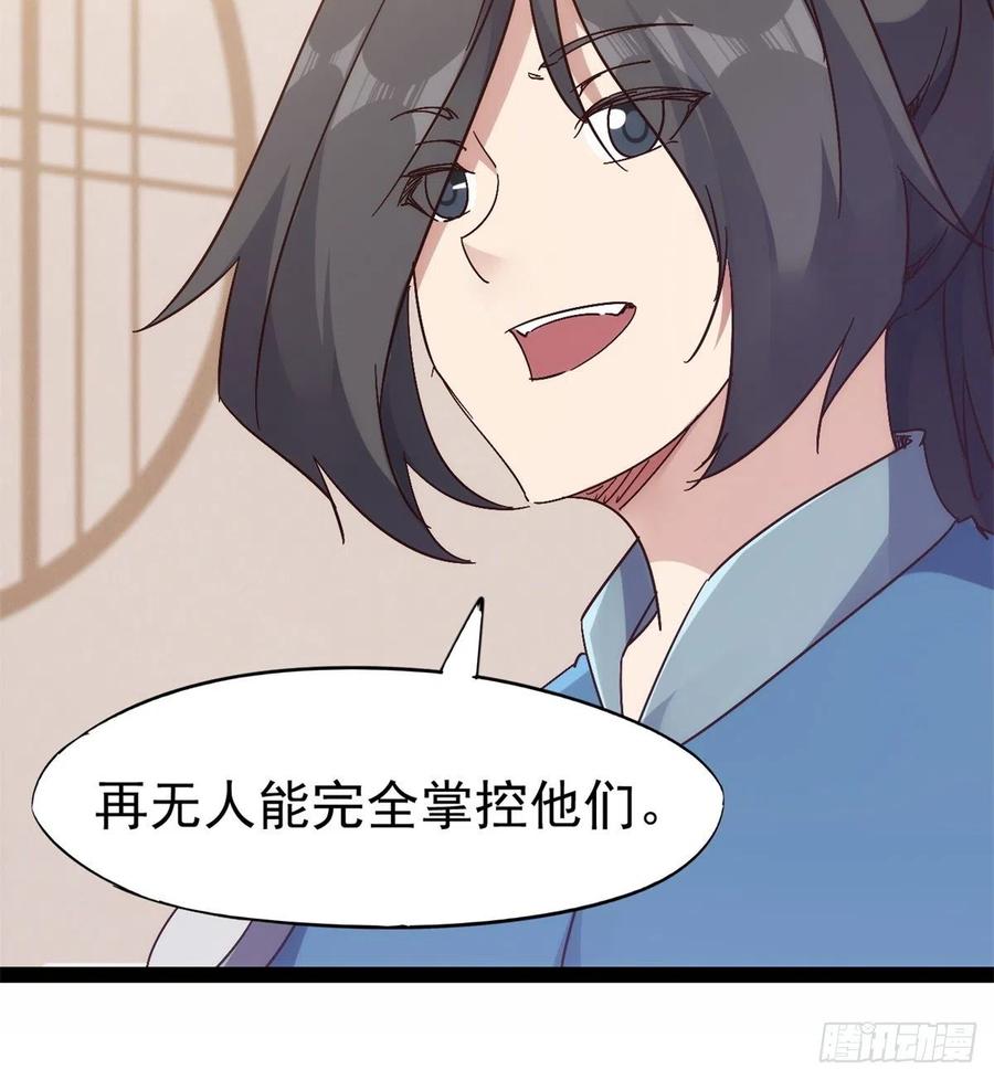Sword way Ch.68 p16