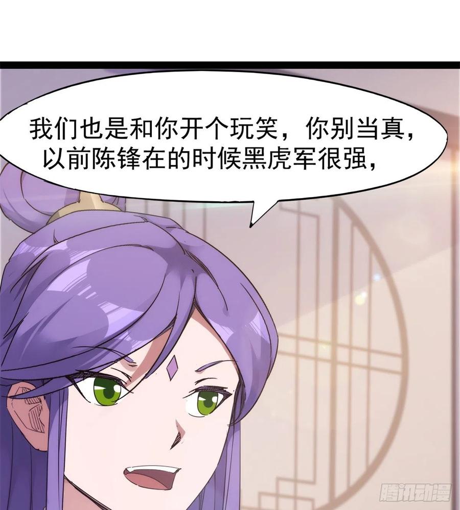 Sword way Ch.68 p18