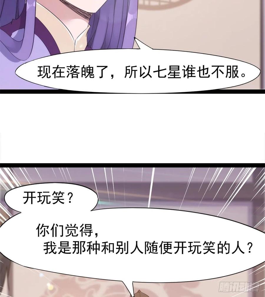 Sword way Ch.68 p19