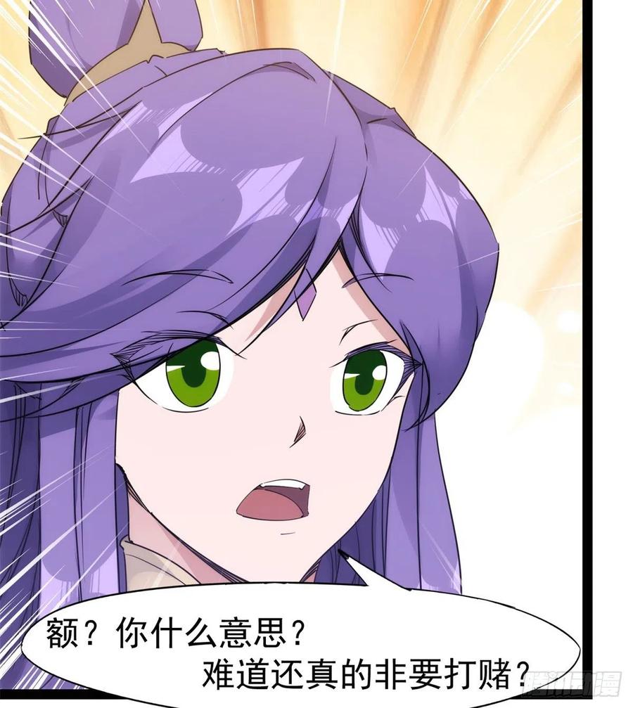 Sword way Ch.68 p21