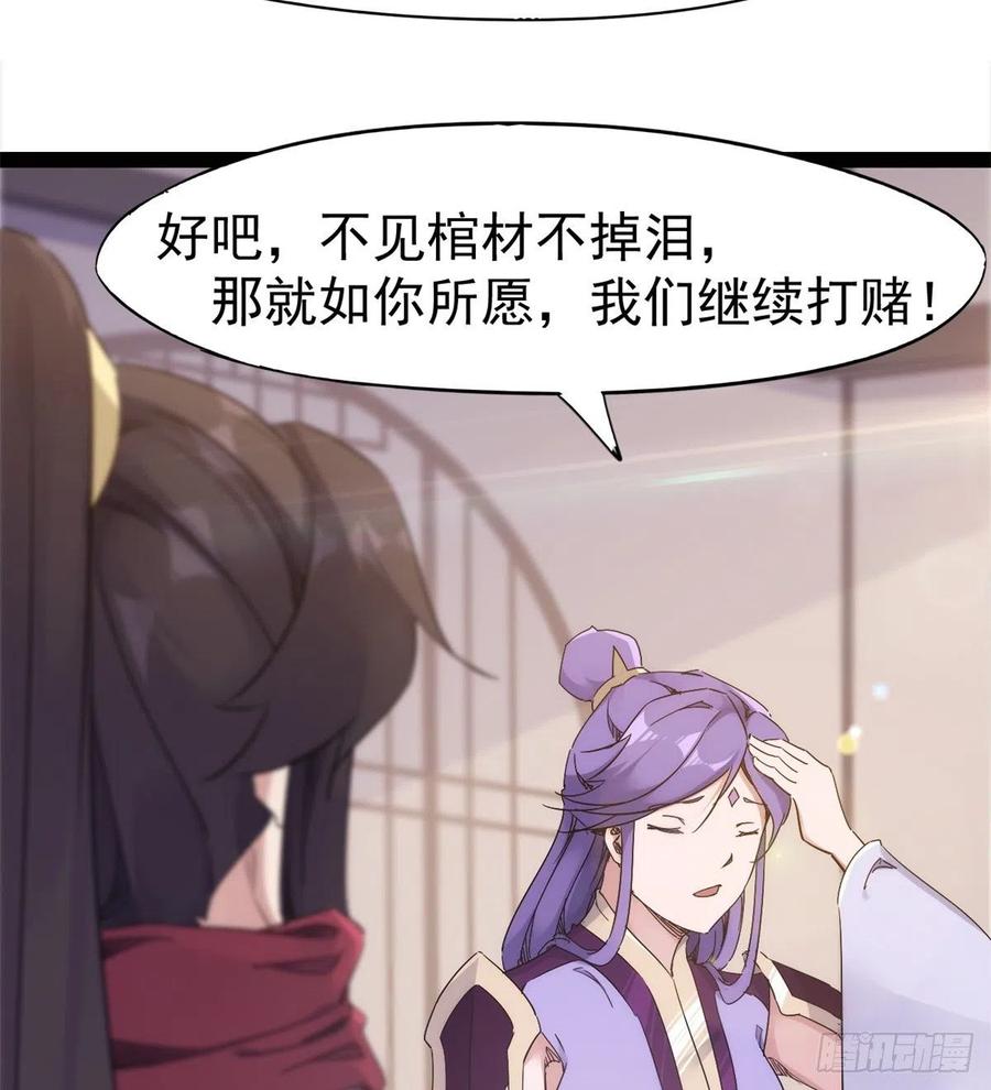 Sword way Ch.68 p22