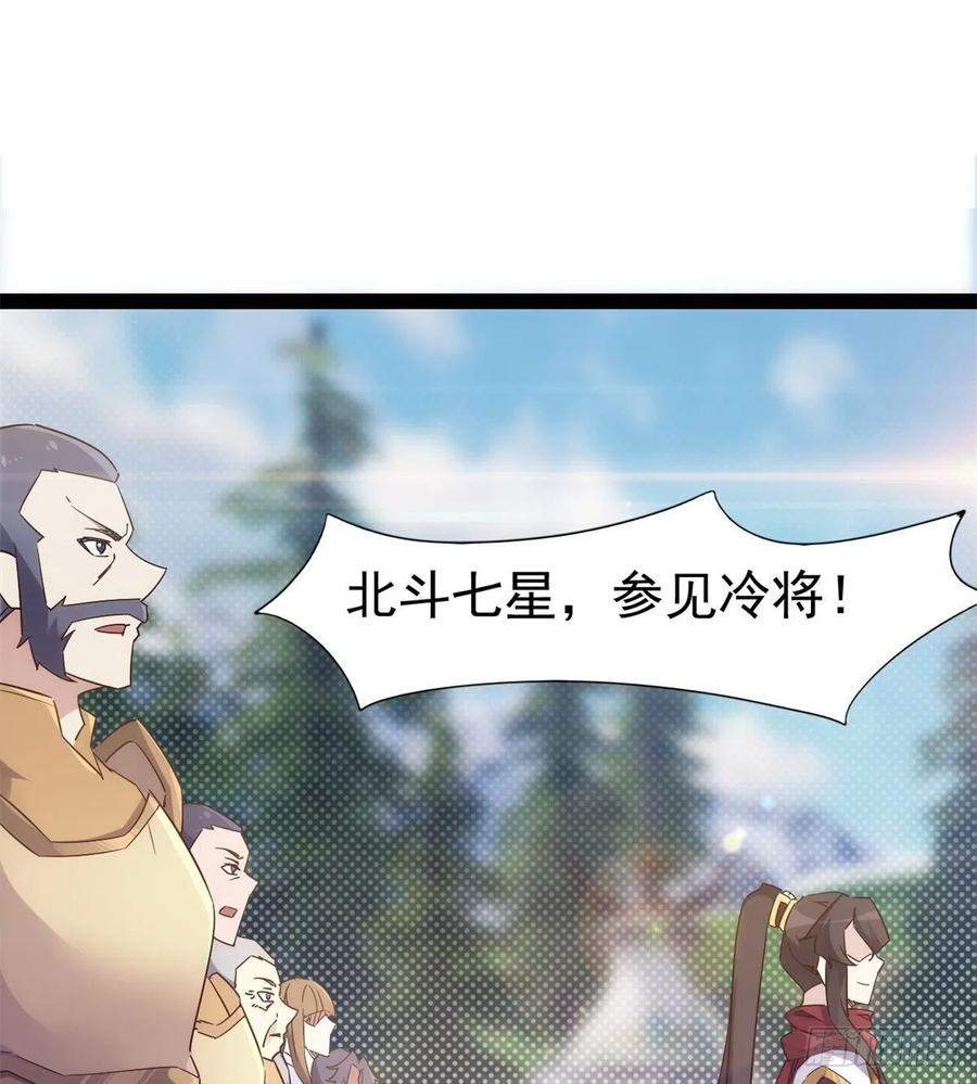 Sword way Ch.68 p25