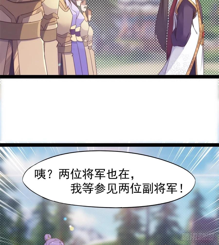 Sword way Ch.68 p26
