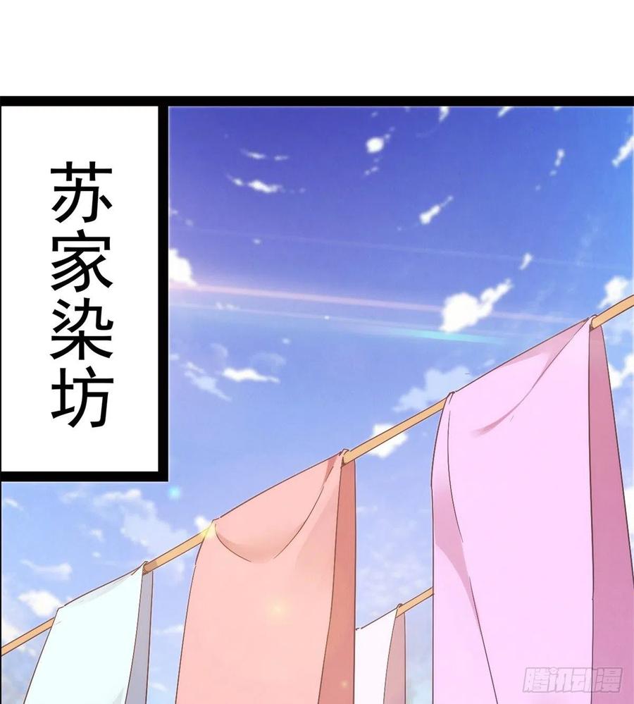 Sword way Ch.68 p3