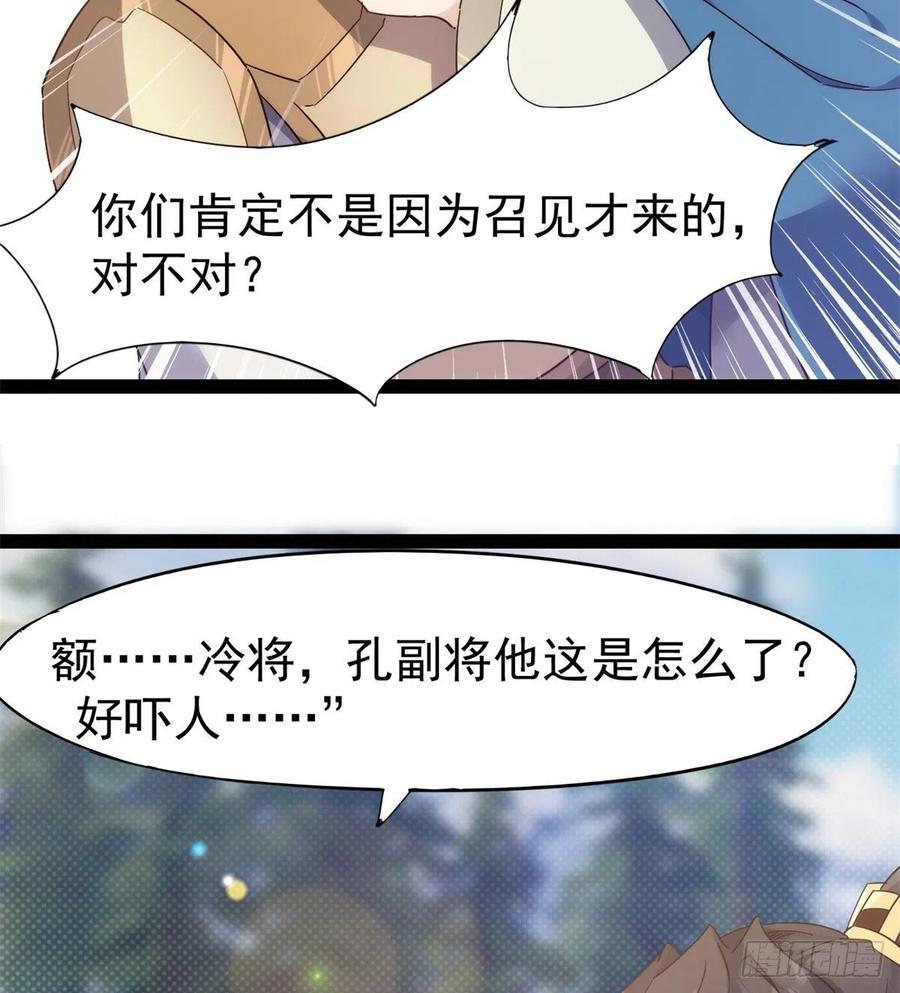Sword way Ch.68 p30