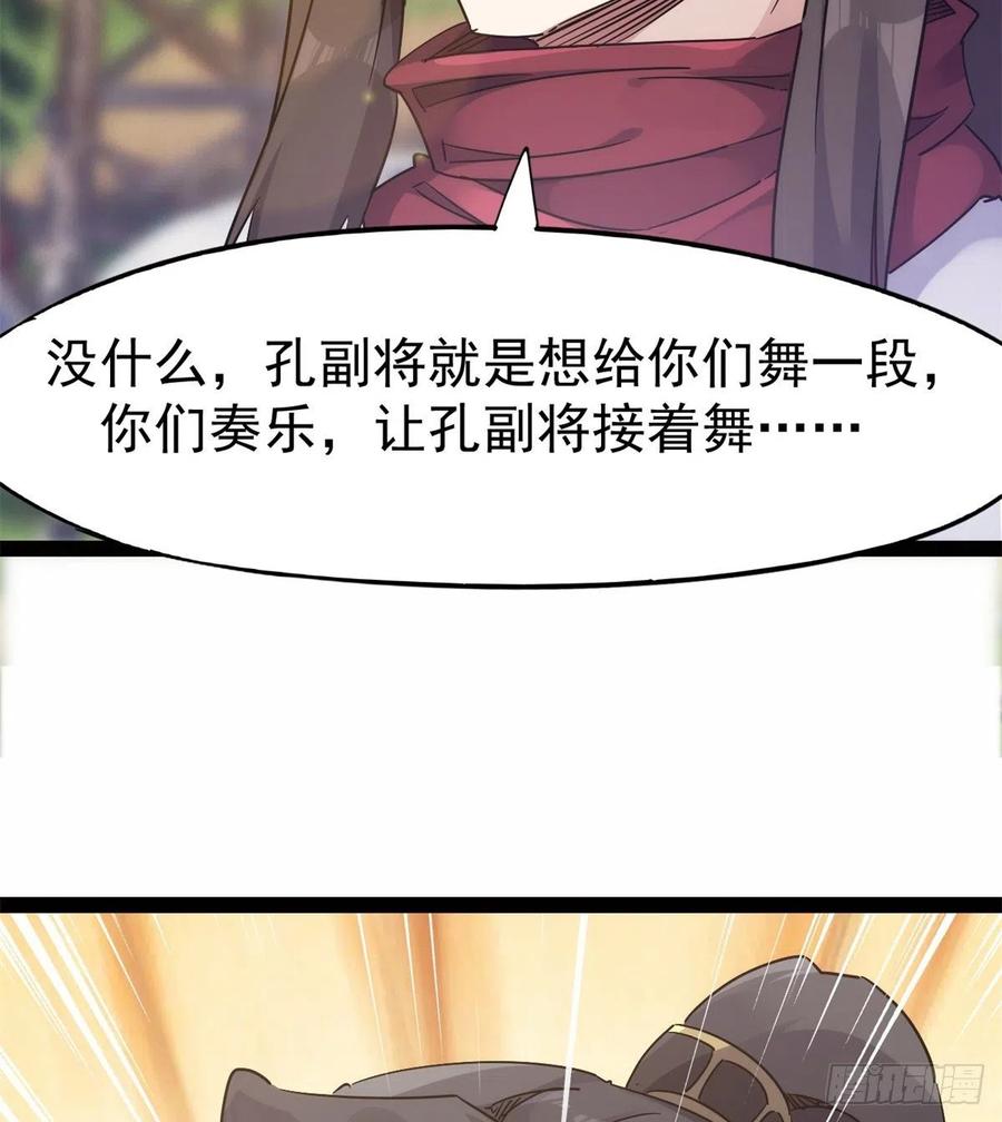Sword way Ch.68 p34