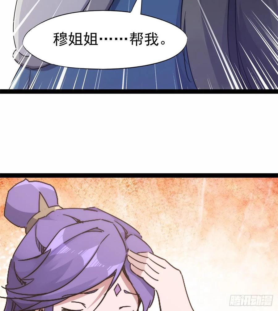 Sword way Ch.68 p36