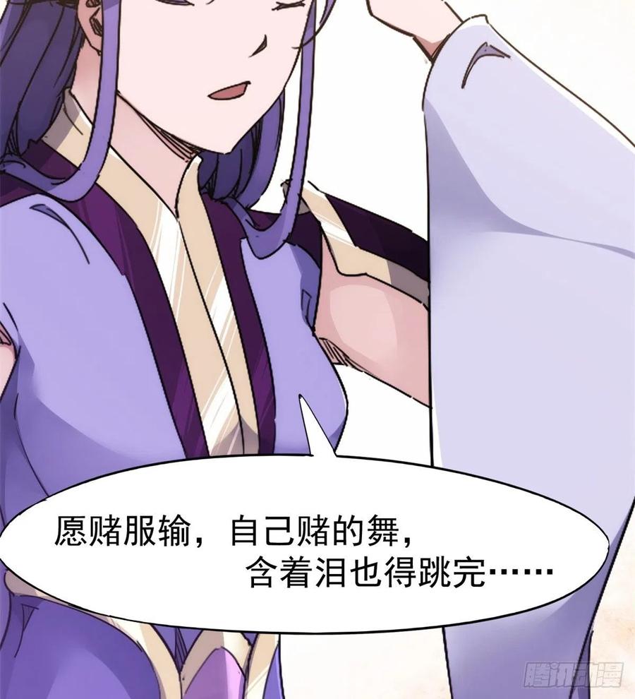Sword way Ch.68 p37