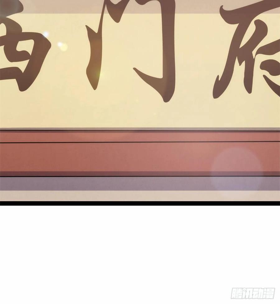 Sword way Ch.68 p39