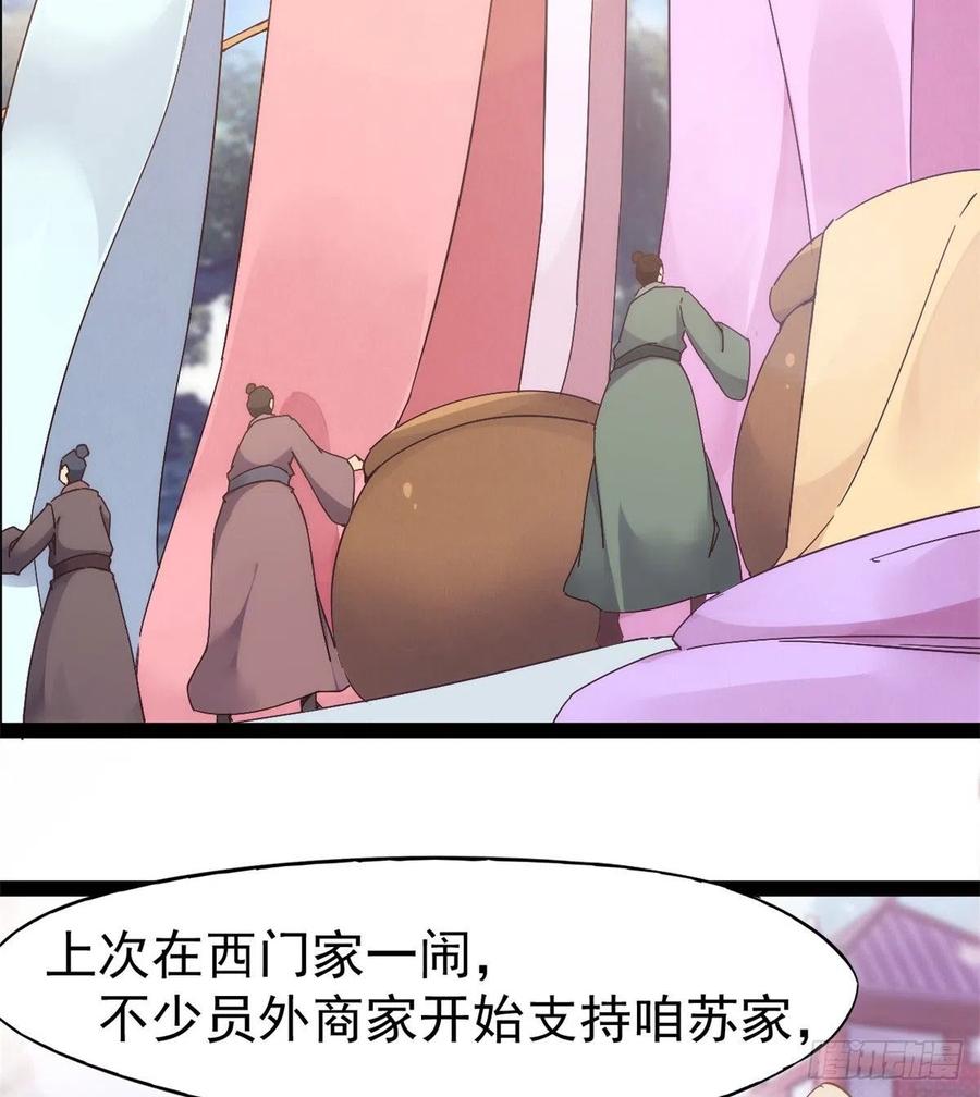 Sword way Ch.68 p4
