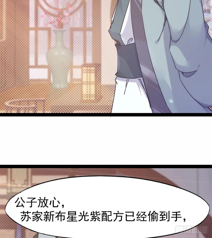 Sword way Ch.68 p41