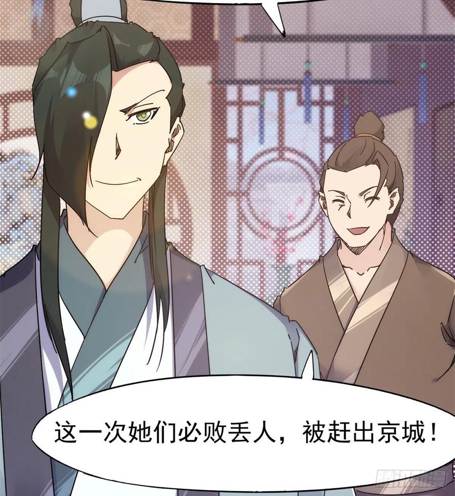 Sword way Ch.68 p42