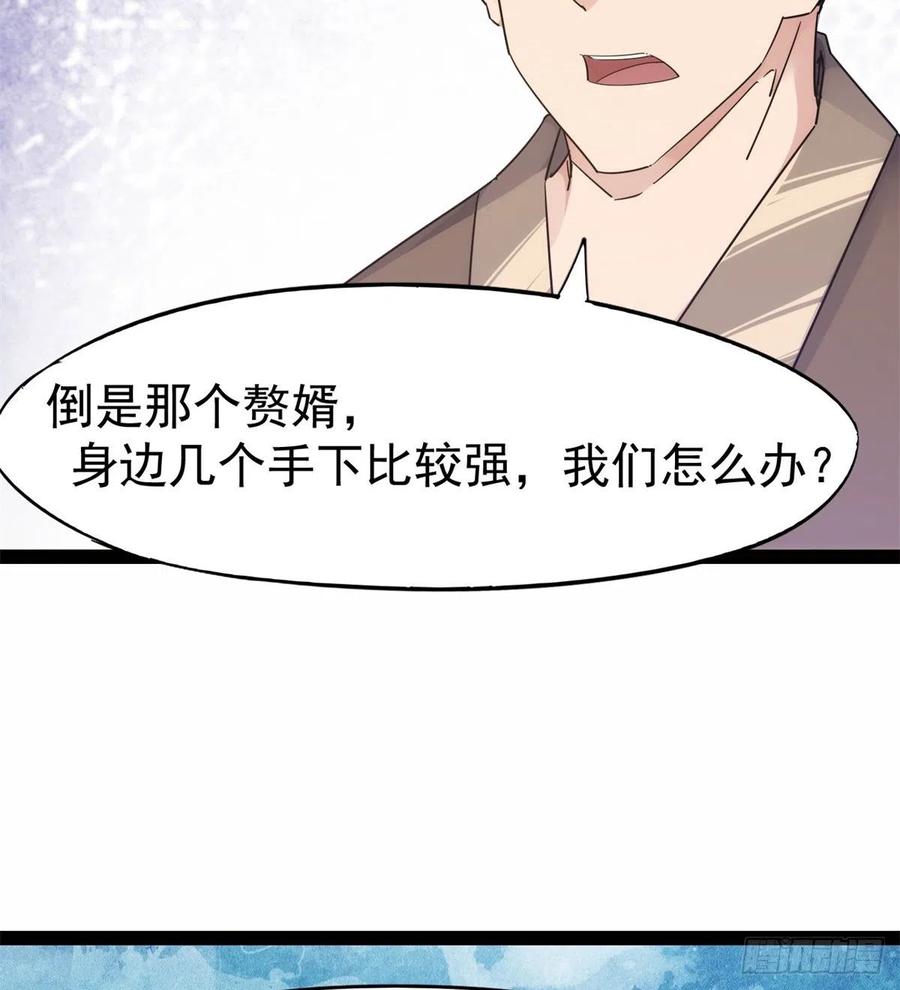 Sword way Ch.68 p44