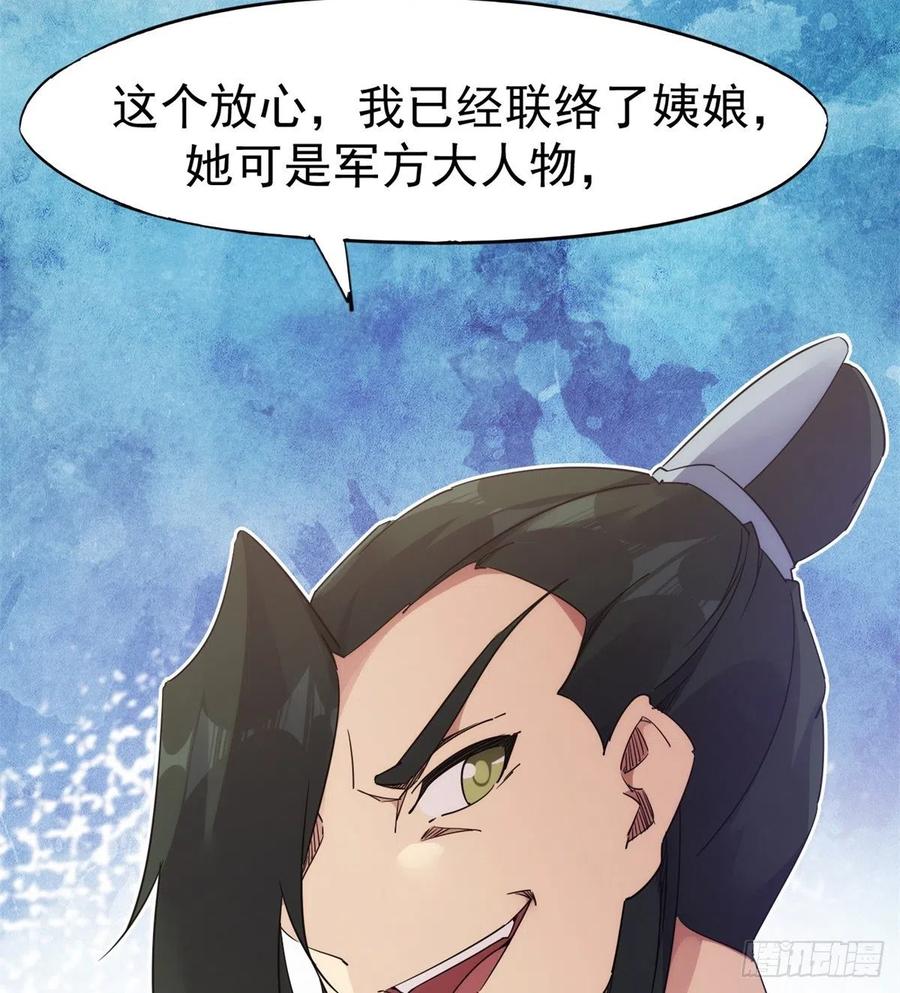 Sword way Ch.68 p45