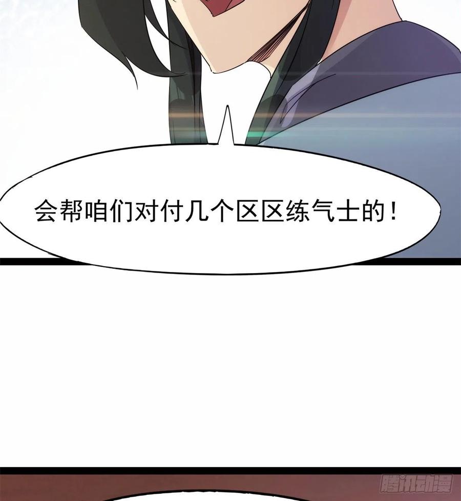 Sword way Ch.68 p46