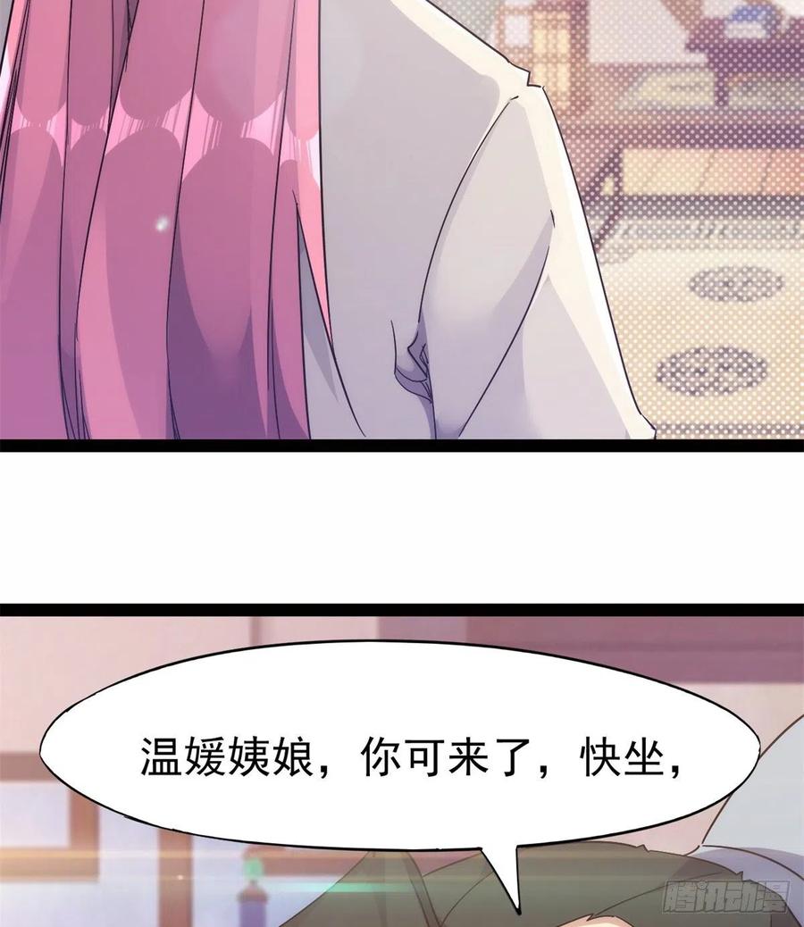 Sword way Ch.68 p48