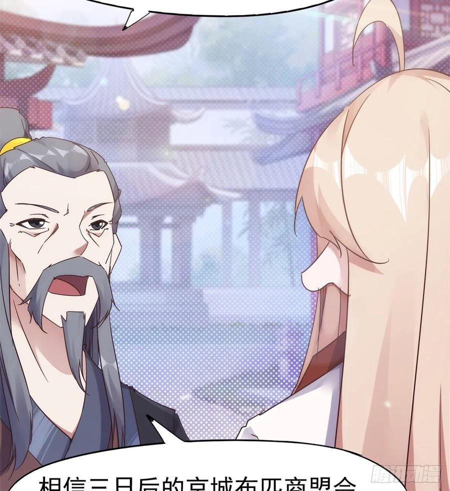 Sword way Ch.68 p5