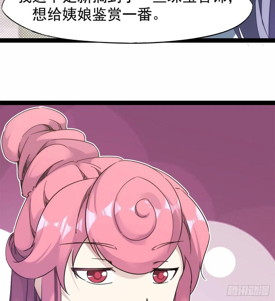 Sword way Ch.68 p50