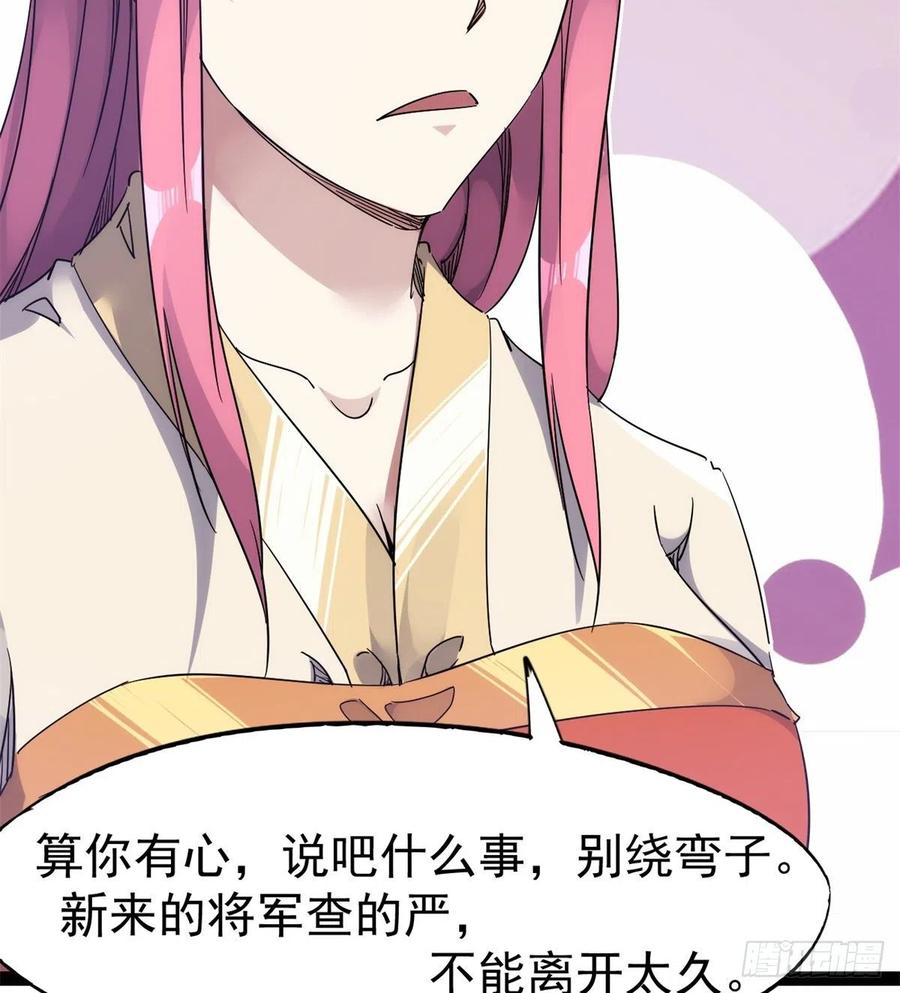 Sword way Ch.68 p51