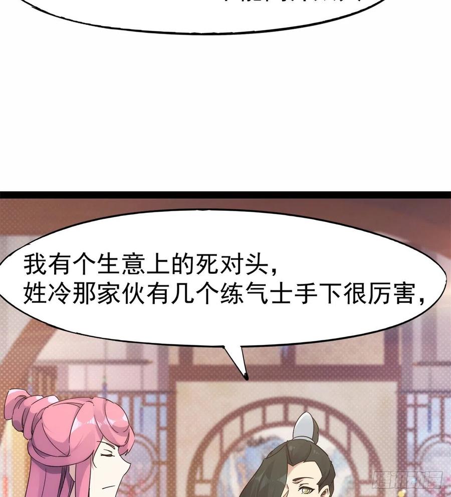 Sword way Ch.68 p52