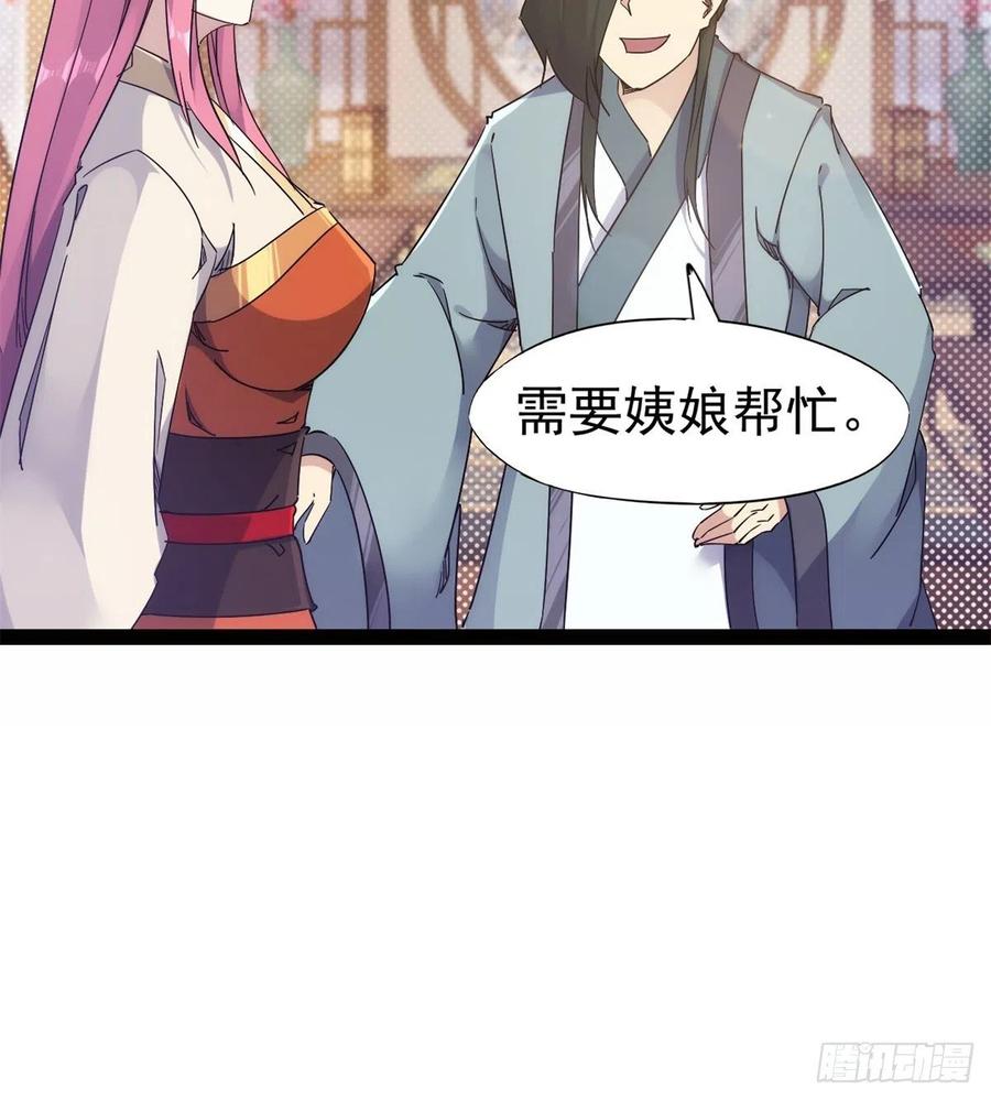 Sword way Ch.68 p53