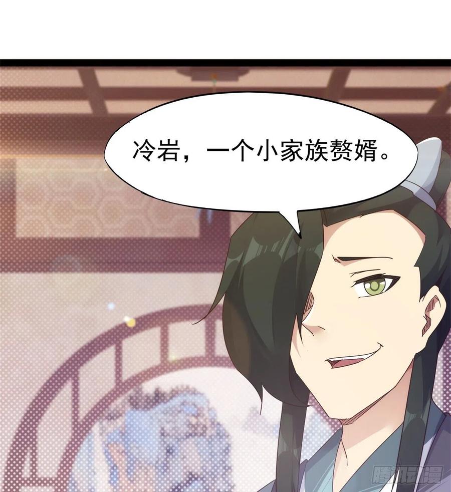 Sword way Ch.68 p56