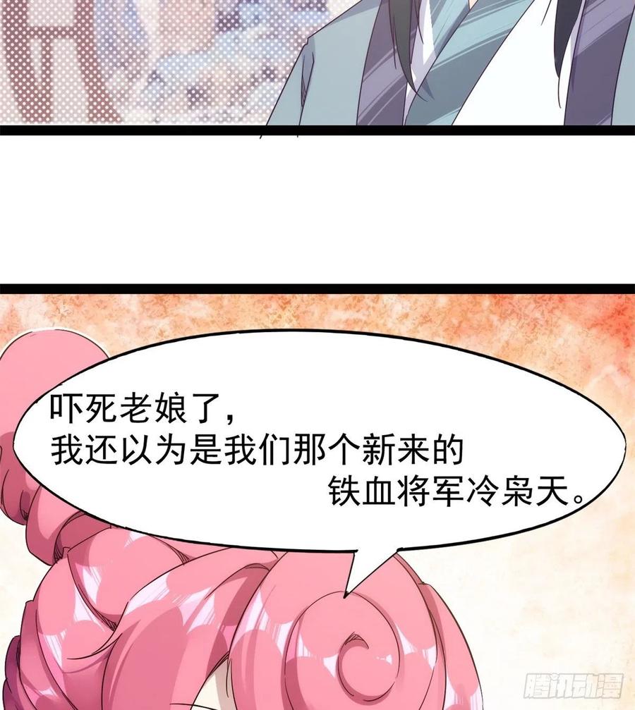 Sword way Ch.68 p57