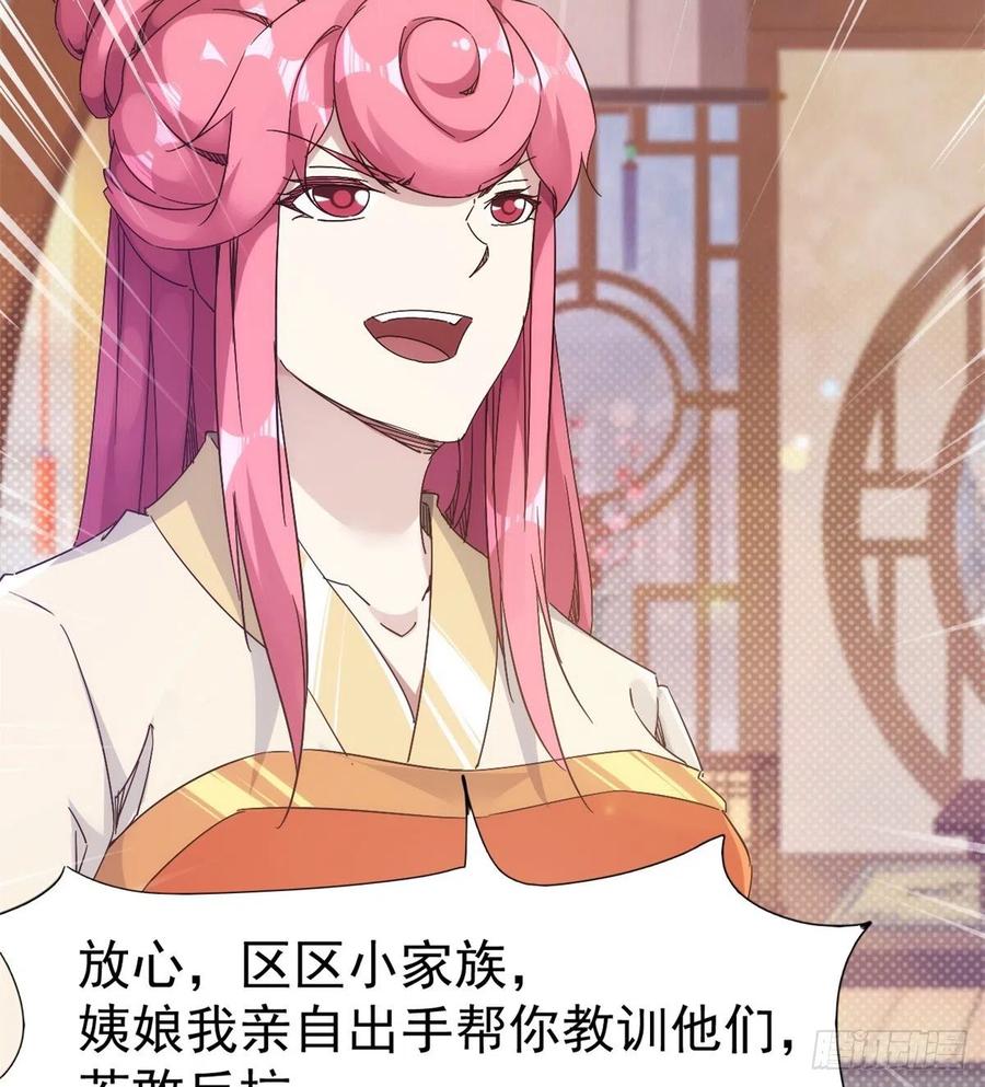 Sword way Ch.68 p59